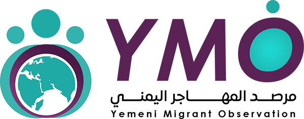 شبكة المهاجر اليمني